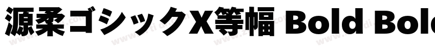 源柔ゴシックX等幅 Bold Bold字体转换